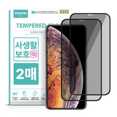 뷰씨 아이폰 사생활보호 프라이버시 액정 강화유리 필름, 2개