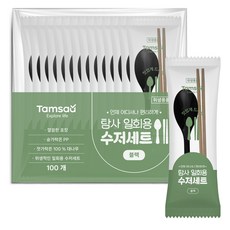 탐사 일회용 수저 100벌 세트 블랙