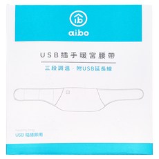 aibo 舒適絨毛 USB可插手暖宮腰帶(三檔調溫/附USB延長線), USB-21N6-P, 粉紅色