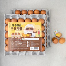 구운달걀