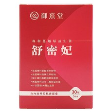 御熹堂 舒密妃 蔓越莓益生菌, 含前青花素36毫克+100億益生菌+D-甘露糖, 天然成分, 增強保護力, 3g, 30包, 1盒