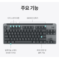 로지텍 SIGNATURE K855 무선 기계식 TKL 텐키리스 키보드, 그래파이트, 920-011076, 적축