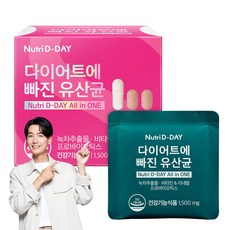 뉴트리디데이 다이어트에 빠진 유산균 14포