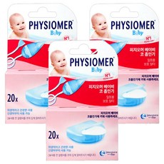 피지오머 베이비 일회용 보호 필터 팩 20p, 3개 3개