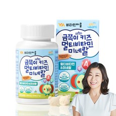 비타민마을 금쪽같은내새끼 키즈 멀티비타민 미네랄 어린이 영양제 117g, 1개, 90정