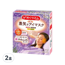 Kao 花王 MegRhythm 美舒律 蒸氣眼罩 薰衣草香 5片/盒, 2盒