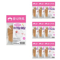 메달만들기