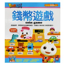 FOOD超人 錢幣遊戲, 認識錢幣學習實際錢幣練習, 培養孩子算術能力與理財觀念, 創意寶貝遊戲盒, 風車圖書, 1組