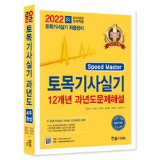 한솔아카데미토목기사