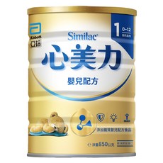 Abbott 亞培 Similac 心美力 1號 添加鐵質 嬰兒配方食品 850公克 0-12個月適用, 850g, 1罐