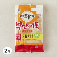 대림선 부산어묵 마당놀이 10장, 500g, 2개