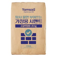 탐사 물만 부어쓰는 가정용 시멘트 25kg