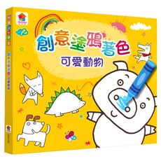 双美生活文創 創意塗鴉著色, 可愛動物, 1本