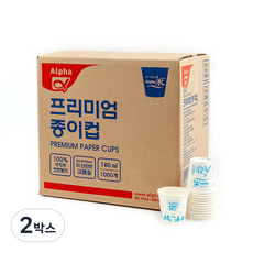 알파 프리미엄 종이컵 180ml, 2박스