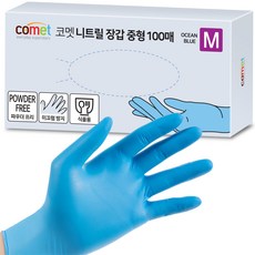 코멧 니트릴장갑 100매, 오션블루, 중(M)