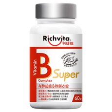 Richvita 利捷維 有酵超級B群膜衣錠, 幫助舒緩放鬆，維持皮膚、心臟及神經系統健康，含日本植萃精華，適合久坐或外食的人, 60顆, 1罐