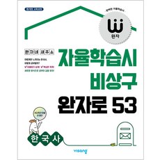 한국사 가격 낮은 아이템 상위 10개 !!!