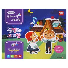 ariati 磁性場景故事遊戲書 糖果屋 Set, 立體磁鐵童話系列, 1盒