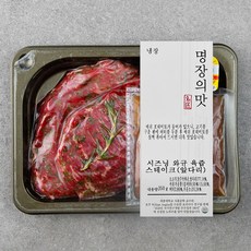 명장의 맛 시즈닝 와규 육즙 스테이크 앞다리, 350g, 1팩