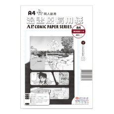AP. 普思 漫畫原稿紙 A4，40枚入, 40張