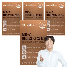 naturalplus MK 7 維生素K2&D3植物性膠囊, 60顆, 4盒