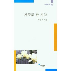 달리는기차위에중립은없다
