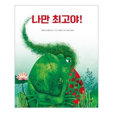 나만빼고연극