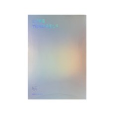 방탄소년단 - LOVE YOURSELF 結 ANSWER 버전 랜덤 발송, 2CD