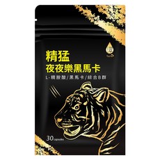 Tsuie 日濢 精猛夜夜樂黑馬卡 Set, L-精胺酸/黑馬卡/綜合B群, 30 capsules, 30顆, 1包