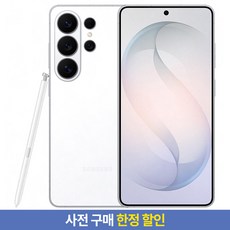 [사전구매 한정 할인] 삼성전자 갤럭시 S26 Ultra 자급제, 화이트, 1TB