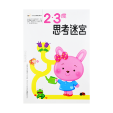 東雨文化 2~3歲 思考迷宮，幼兒主題概念學習系列, 1本