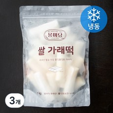 몽미당 쌀 가래떡 (냉동), 1kg, 3개