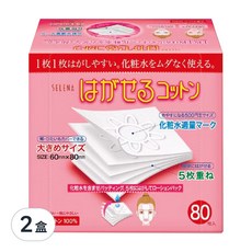 Cotton labo 五層可撕型敷面化妝棉 Set, 80枚入 天然棉100% 60mm x 80mm, 80片, 2盒