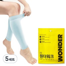 원더워크 의료용 압박스타킹 종아리형 블루, 5세트, 종아리/무릎형