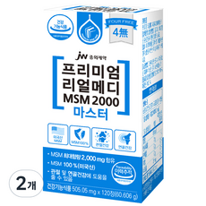 JW중외제약 프리미엄 리얼메디 MSM 2000 마스터 60.606g, 120정, 2개