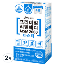 [유통기한 2024.6.7} 식물성 MSM 엠에스엠 3개월분(360정) 1개 360정 상품 이미지