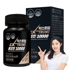 Extreme 生物素 10000 45g, 90顆, 1個