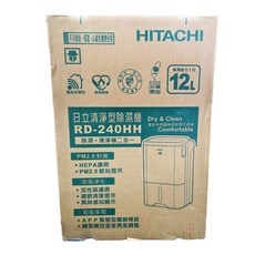 HITACHI 日立 12公升清淨型除濕機 天晴藍 RD-240HH