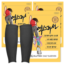 엑스루션 카프슬리브 종아리 압박밴드 세트 블랙, 3세트