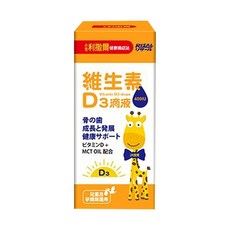 RISAL 小兒利撒爾 維生素D3 滴液 400IU，支持骨骼與牙齒的生長，維持神經與肌肉的正常功能, 15ml, 1盒