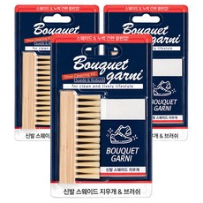 BOUQUET GARNI 鞋子麂皮橡皮擦+刷具組, 3組