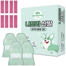 슈슈펫 강아지 나드리 산책용 신발 스트랩형 에어버전 24p, 그린
