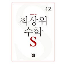 디딤돌수학1-2