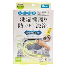 KT 龍捲威力 洗衣槽防霉清潔濕巾，8枚入，洗衣機周邊專用，擦一下清潔溜溜！, 300 x 200mm, 1盒
