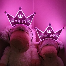 스타리움 생일파티 LED 왕관 머리띠 2p 세트, 핑크, 1세트