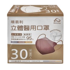 順易利 成人立體醫用口罩 美顏款 (玫瑰金/30入) 台灣製造 細菌過濾效率BFE>95%, 30個, 1組