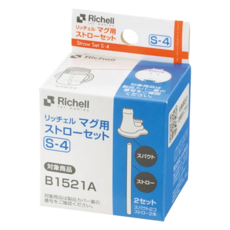 Richell 利其爾 TLI 鴨嘴吸管配件 S-4 Set, 適用於TLI鴨嘴系列水壺, 觸感柔軟不傷寶寶唇舌, 採用安全矽膠材質, 1組
