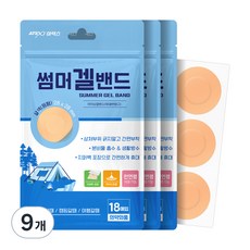 아텍스 썸머겔밴드 원형 살색 18p, 9개 - 메디랩겔밴드