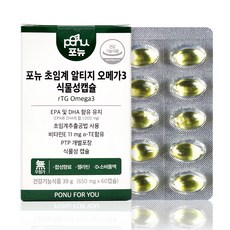 포뉴 초임계 알티지 오메가3 식물성캡슐 39g, 60정, 1개