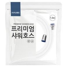 InMUSE 純矽膠淋浴管, 1個, 白色